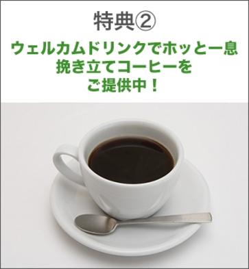 【BEST RATE】ベストレート素泊まりプラン★ウエルカム工藤パンをプレゼント♪